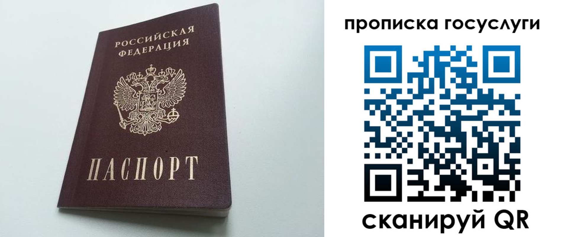 временная регистрация для всех в Приволжске