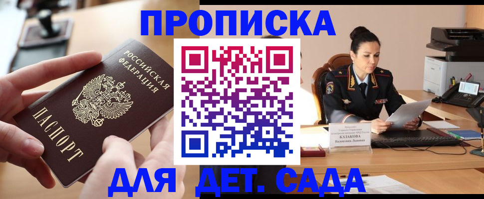 временная регистрация в Приволжске