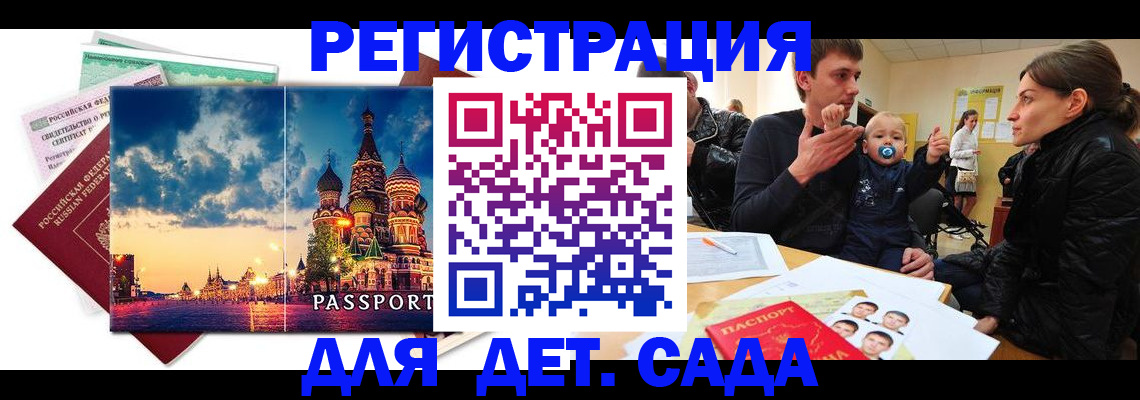 прописка регистрация в Приволжске